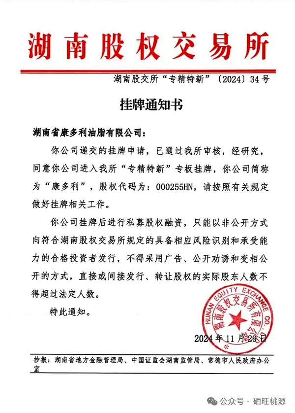 永乐高60net官方网站,油茶种植生产加工销售,植物油种植生产加工销售